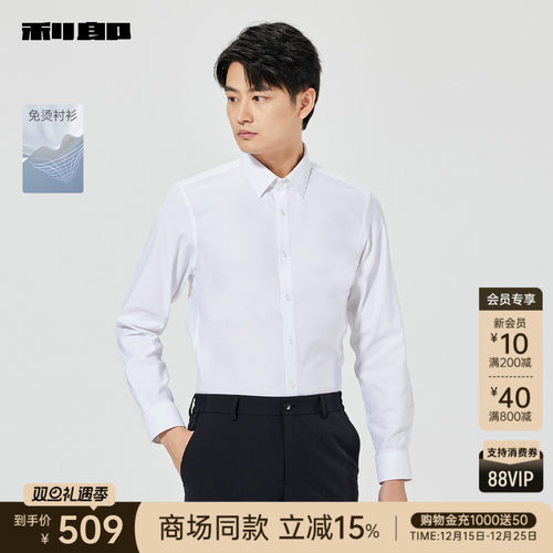 利郎商场同款衬衫25CZC1201Y/2Y