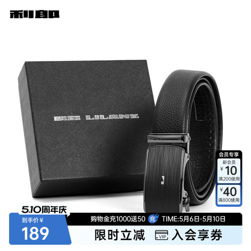 利郎礼盒装黑色头层牛皮皮带