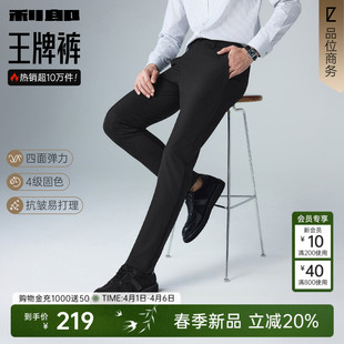 新款 裤 子 2026春秋款 男装 男士 利郎官方休闲裤 四面弹力 商务西裤