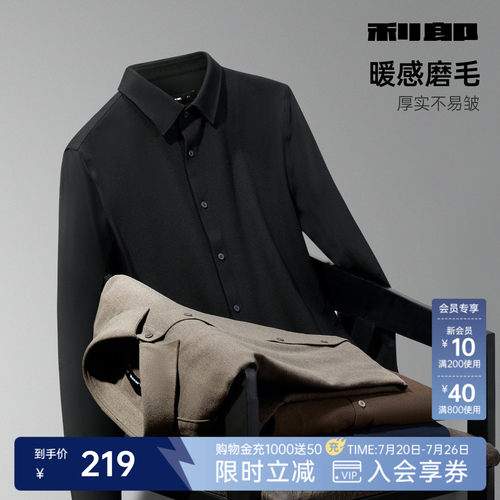 利郎官方秋季尖领休闲磨毛衬衫