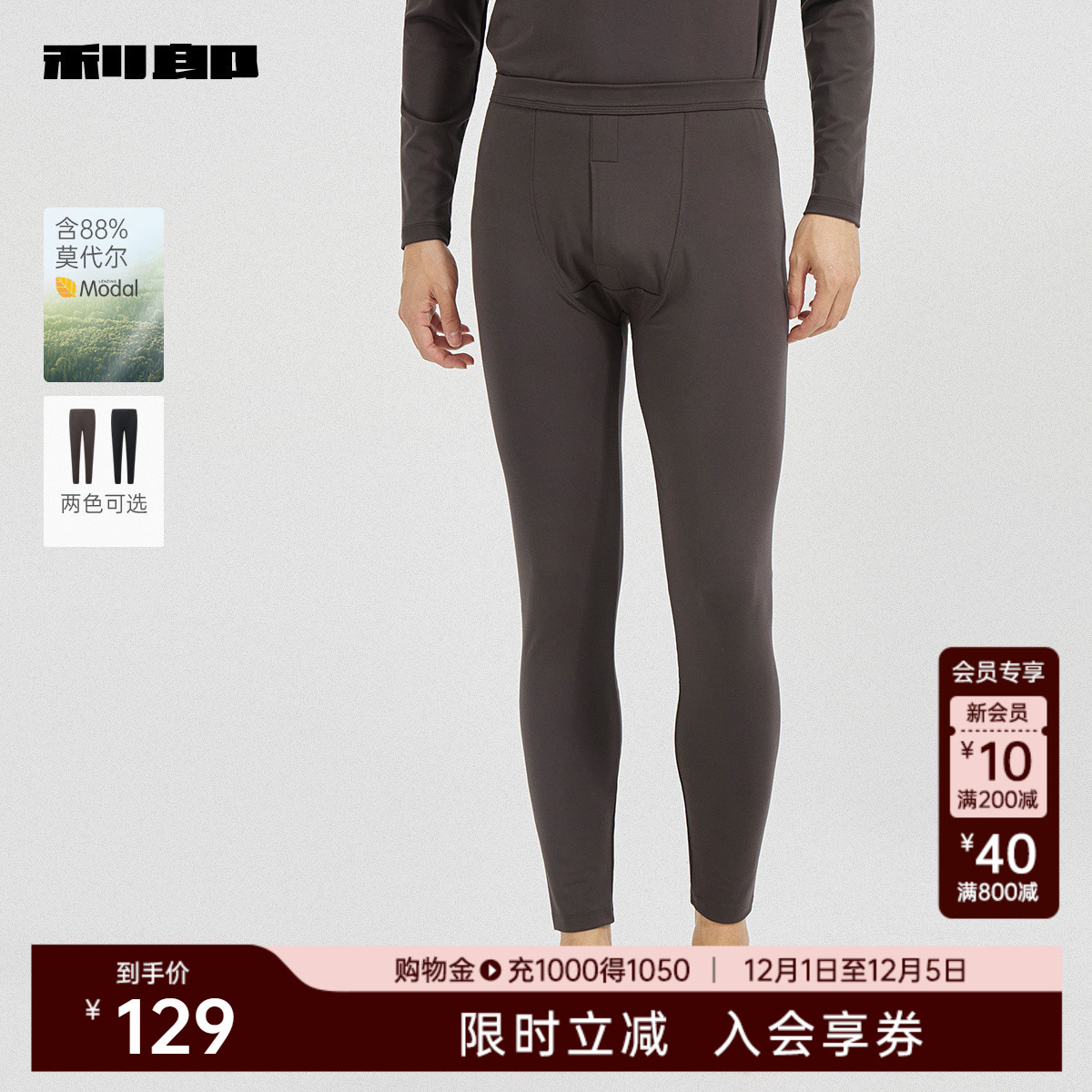 利郎官方含莫代尔纯色微弹家居裤