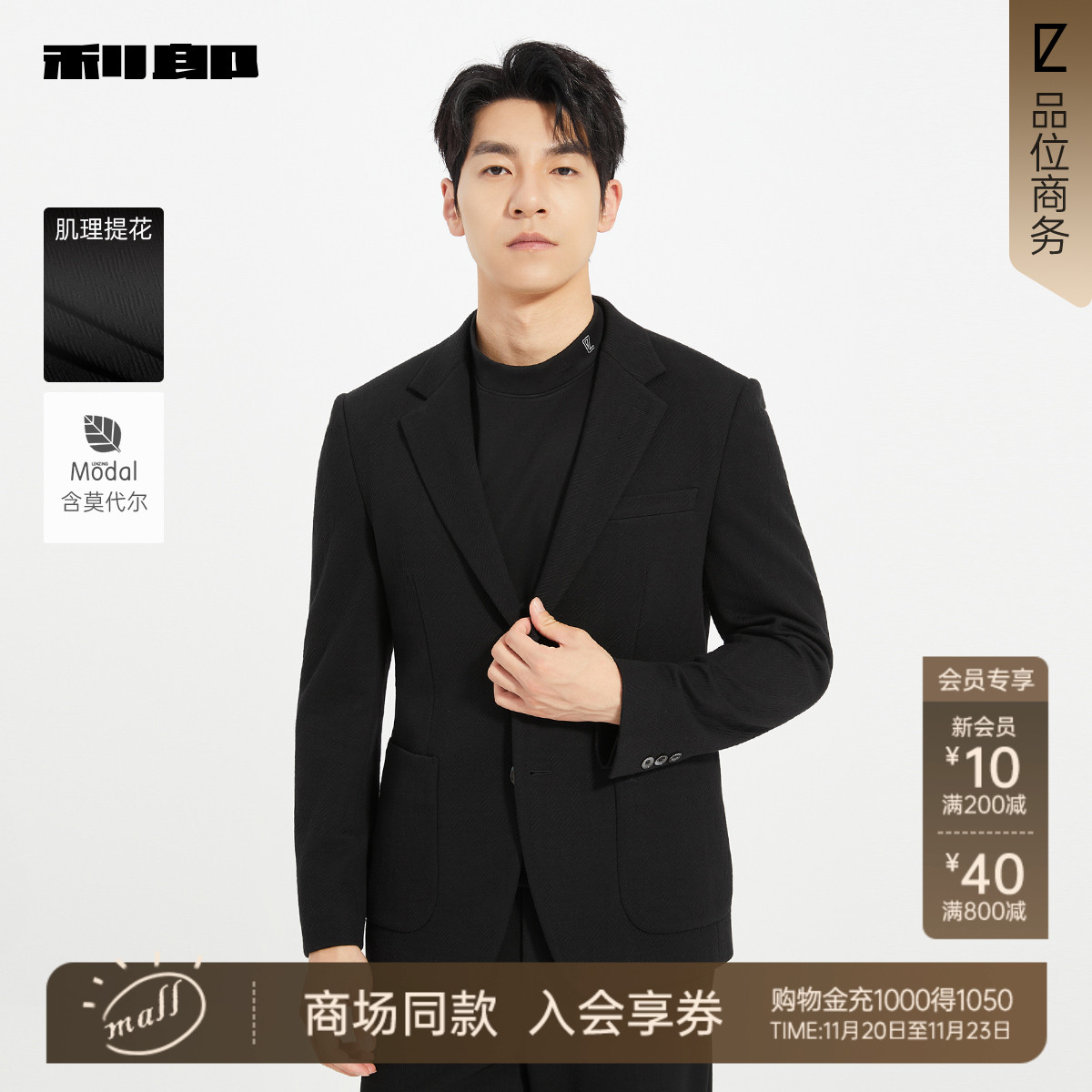 利郎商场同款西服外套25QDX881SA