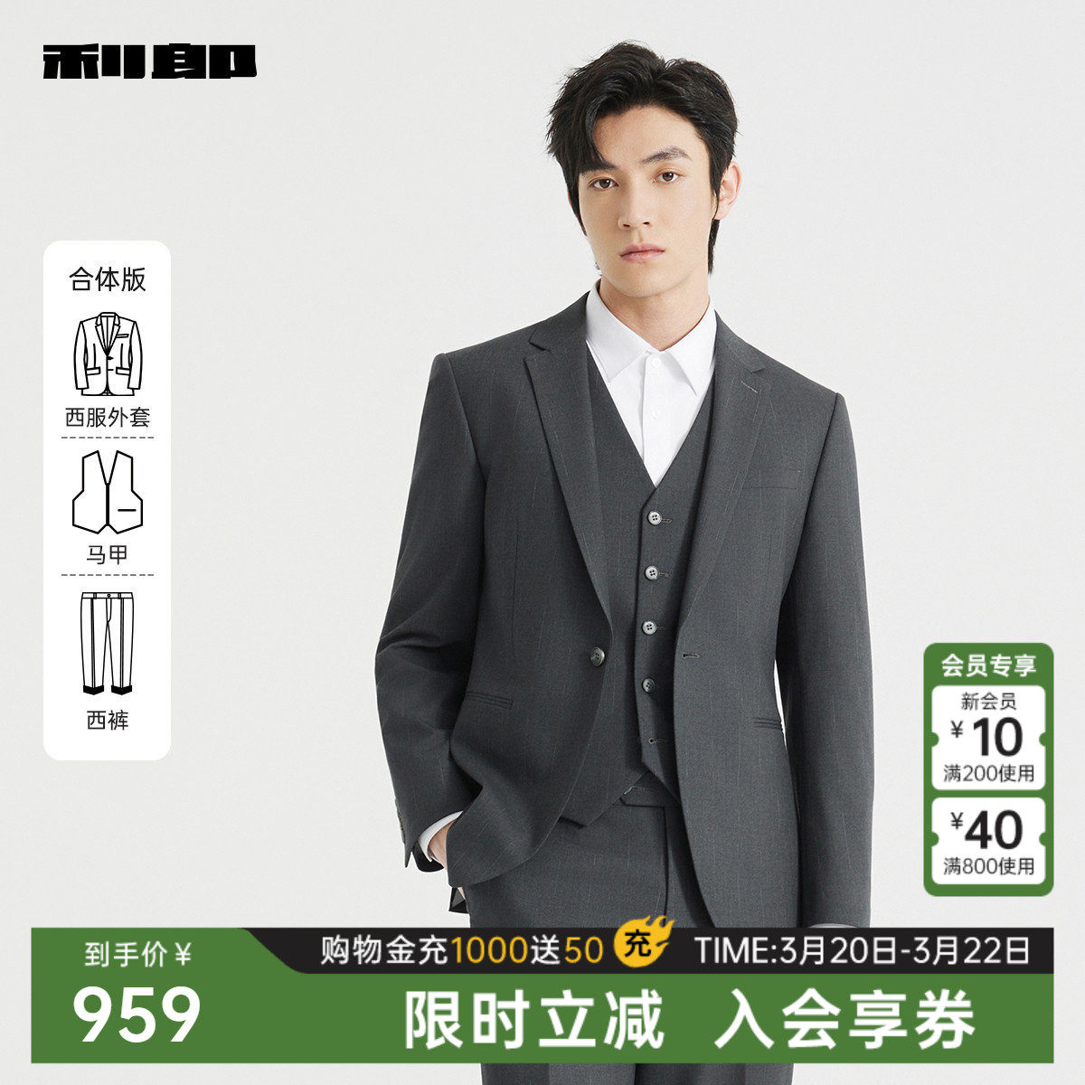 利郎官方 西服套装男士商务休闲正装套西春秋新款三件套西装外套