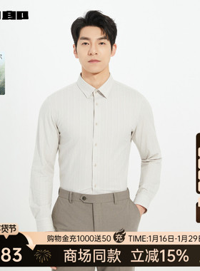 【商场同款】利郎官方莫代尔长袖衬衫男士2025秋季衬衣25QZC1041Y