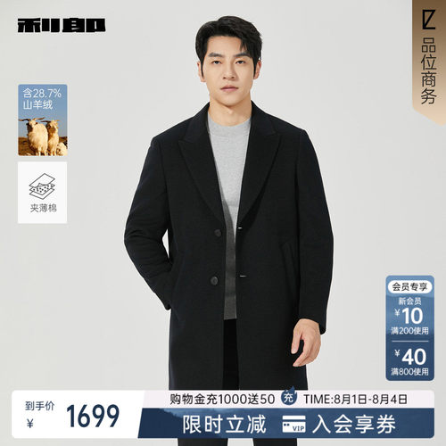 利郎官方商场专柜同款毛呢大衣