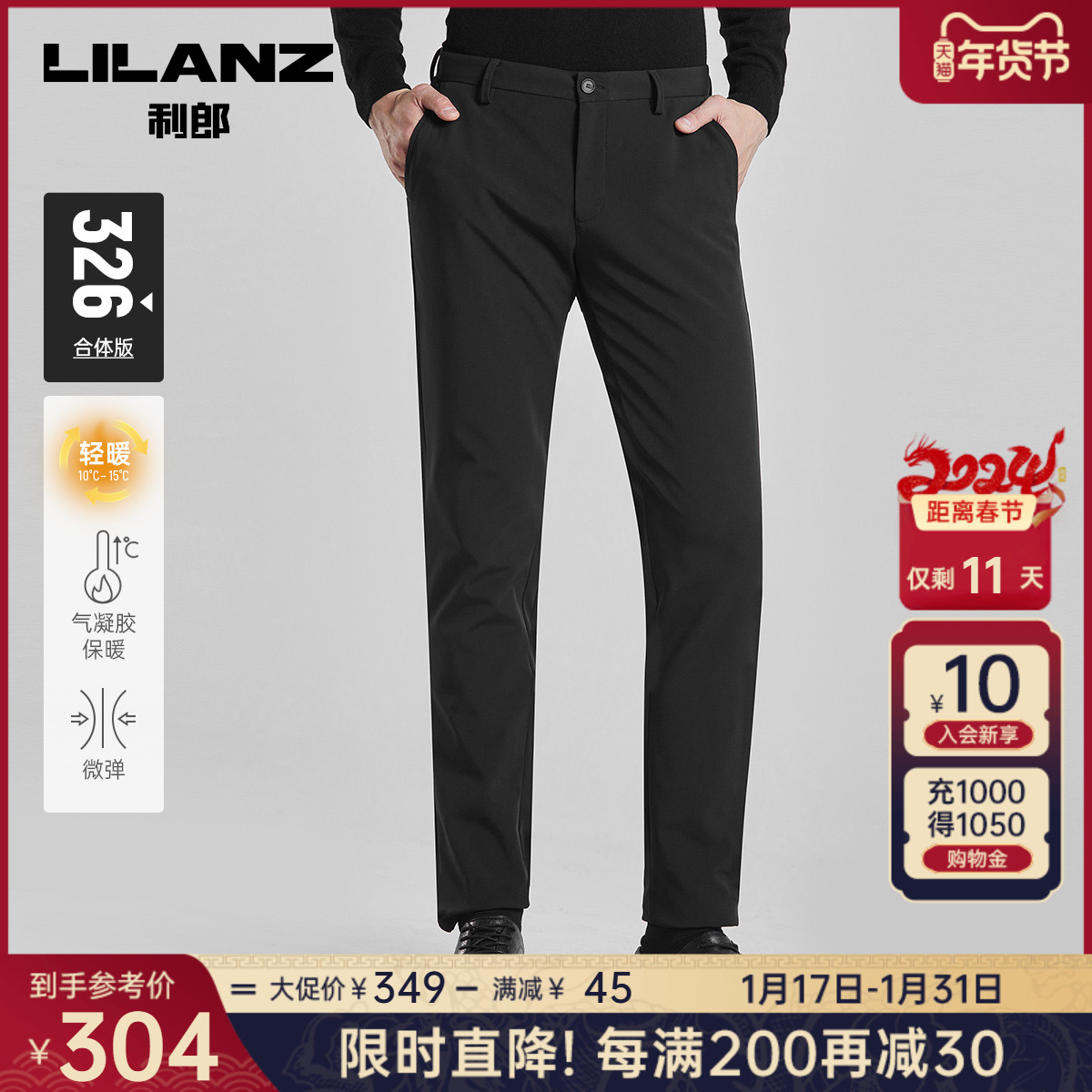 【轻暖】利郎官方休闲裤男2023秋冬商务黑色压胶印花男士弹力裤子