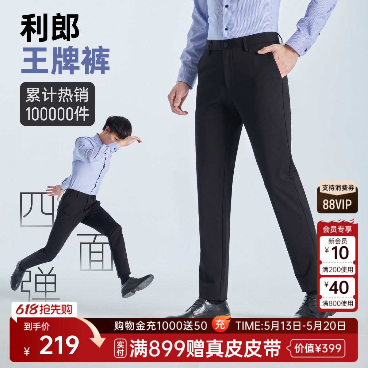 【四面弹力】利郎官方商务休闲裤男士西裤春秋款易打理裤子男裤
