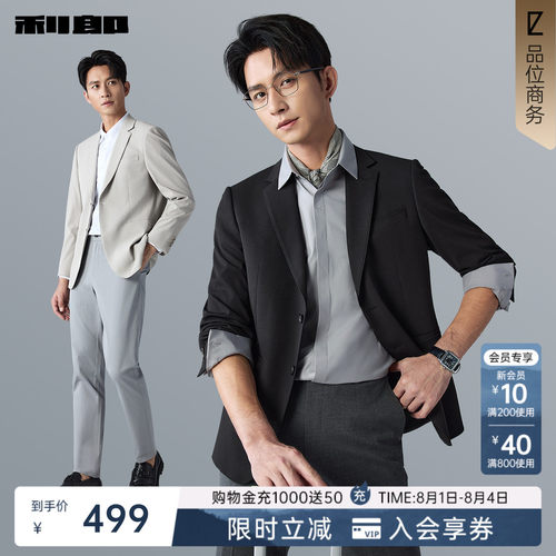 利郎官方肌理条纹翻领西服外套男