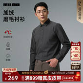 衬衣 衬衫 加绒磨毛 冬季 利郎官方长袖 2025新款 厚款 男士 商务男装
