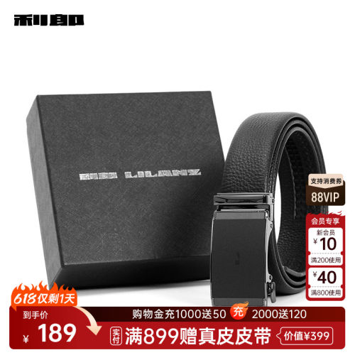 利郎官方礼盒装头层牛皮休闲皮带