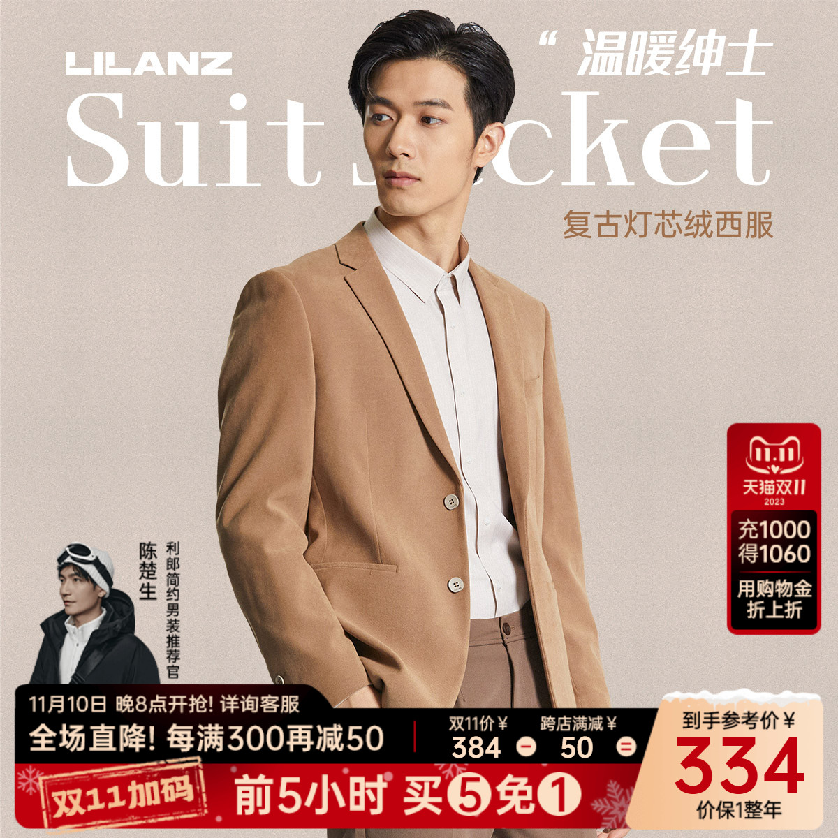 【灯芯绒】利郎官方西服男士商务休闲修身单西春秋季西装外套