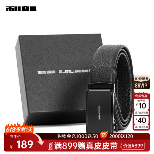 利郎礼盒装黑色头层牛皮皮带