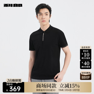 【商场同款】利郎针织短袖Polo衫男夏商务男装25XTX5012S/1S