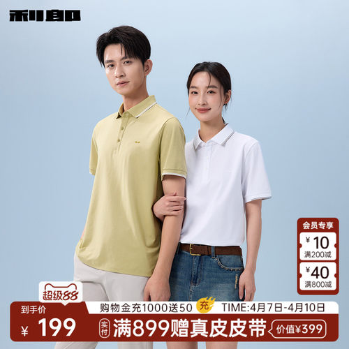 利郎官方莫代尔冰菠萝短袖Polo衫