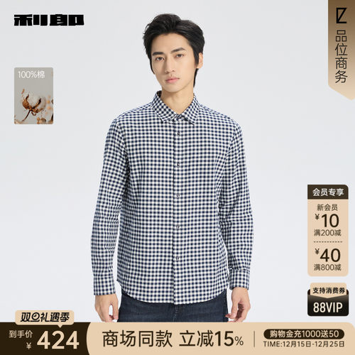 利郎官方商场同款衬衫25QXC1031Y