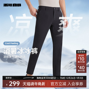 利郎官方休闲裤 凉感 男士 弹力2025夏季 子 舒适商务灰色裤 轻薄