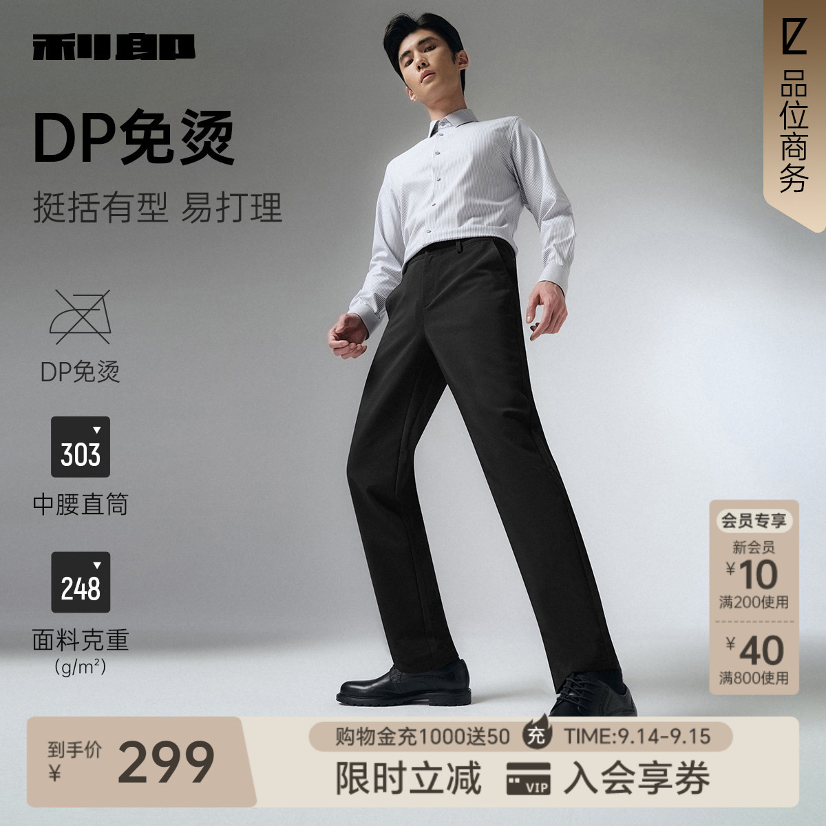 利郎官方免烫休闲裤中腰直筒裤图片