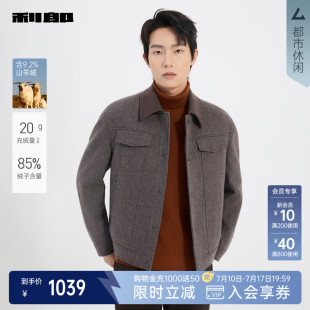 利郎含山羊绒毛呢夹克男士冬季外套25DYR9011S