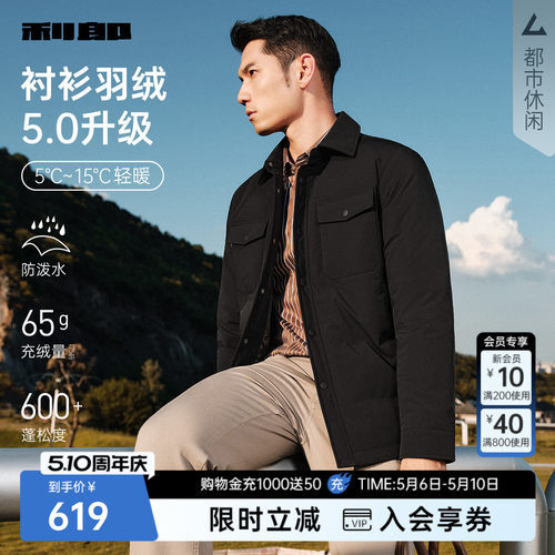 利郎官方冬季防泼水衬衫羽绒服