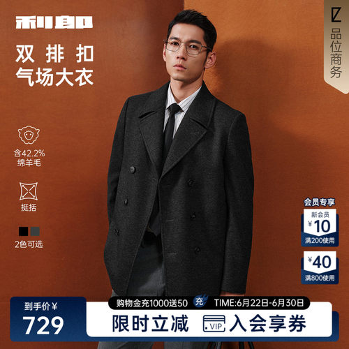 利郎官方绵羊毛翻领中长毛呢大衣