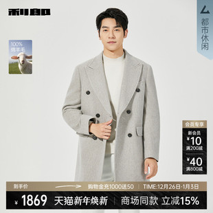 领毛呢大衣男25冬男装 利郎西装 双排扣外套25DYR3601Y 商场同款