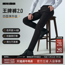 男士 2025春秋季 裤 四面弹力 子 男装 利郎官方商务休闲裤 男裤 西裤