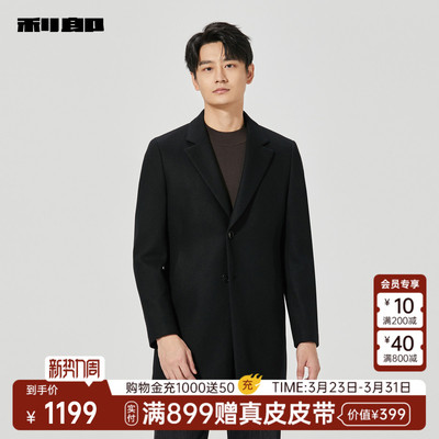 利郎商场同款大衣24DYR5012Y/1