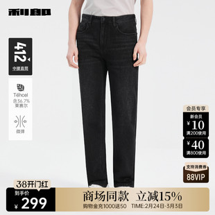 【商场同款】利郎官方直筒牛仔裤男25夏莱赛尔男装裤子25XNZ00301