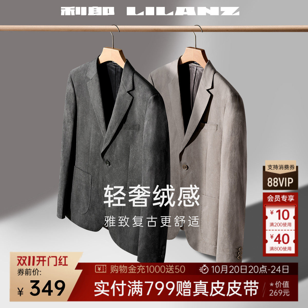 利郎官方西服外套男士休闲西装男春秋款新款高级感商务男装单西