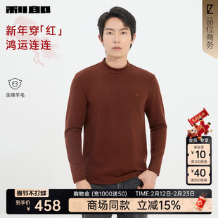 【商场同款】利郎官方 长袖卫衣男2025保暖上衣25DTX1024S/3S/1S