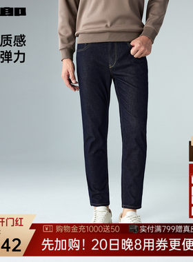 利郎官方弹力九分牛仔裤小脚裤男