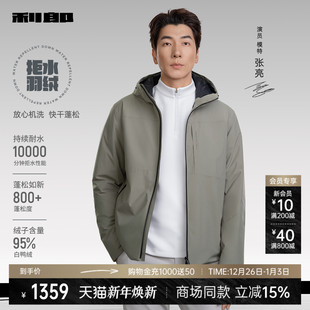 张亮同款 利郎官方拒水羽绒服男2025冬季 外套25DBR6002Y
