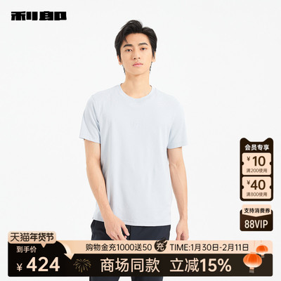 利郎官方商场同款T恤25XTX3431Y