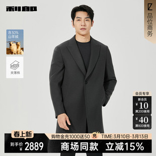 【商场同款】利郎中长款羊绒大衣男士冬季毛呢25DYR5051/2/3Y