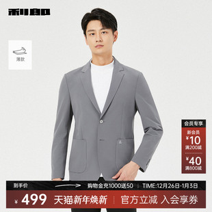 西服男士 利郎官方 商务休闲纯色2025秋季 新款 外套男 西装 薄款