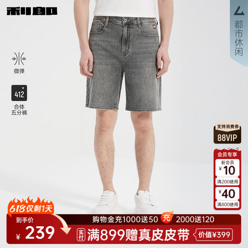 利郎官方五分裤弹力刺绣短款牛仔