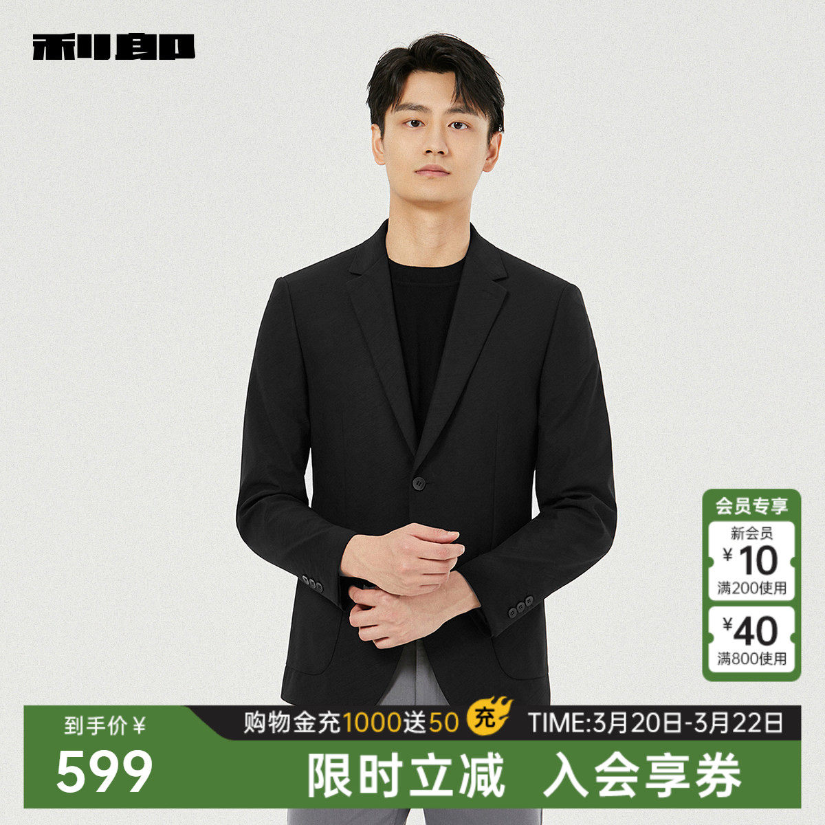 【提花】利郎官方 休闲西服男士修身贴袋2025秋季新款西装外套男