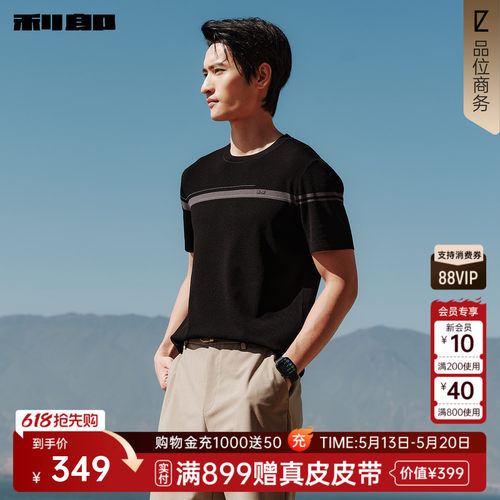 利郎官方可机洗条纹圆领短袖T恤