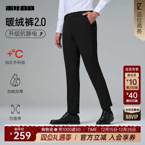 利郎官方加绒加厚四面弹力休闲裤