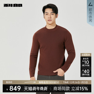 半高领纯色针织衫 25冬季 利郎官方毛衣男士 25DMS3011S 商场同款