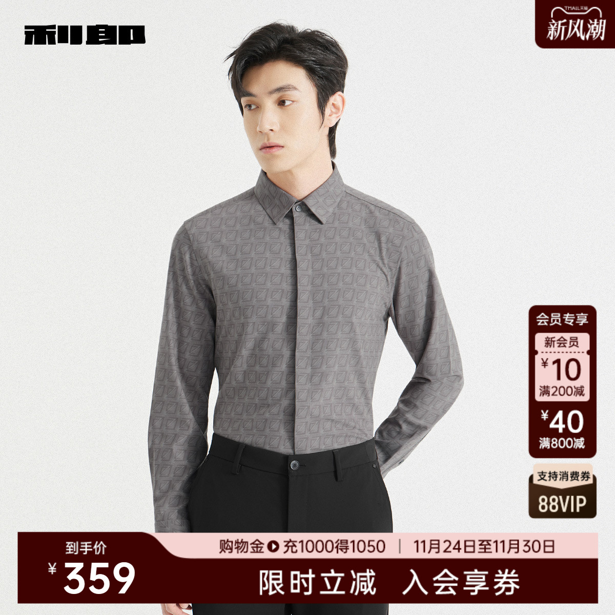 利郎官方潮流休闲印花长袖衬衫