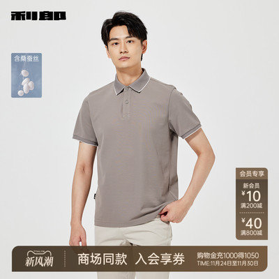 利郎商场同款短袖T恤25XTX3321Y