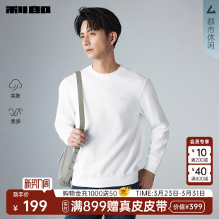 舒弹 男装 利郎官方卫衣男士 新款 正肩纯色无帽圆领T恤 2026春季