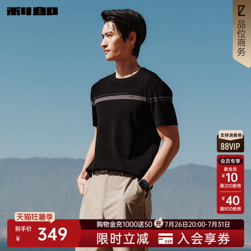 利郎官方可机洗条纹圆领短袖T恤