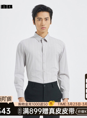 【商场同款】利郎官方 条纹长袖衬衫男士春秋款衬衣25QZC1111Y