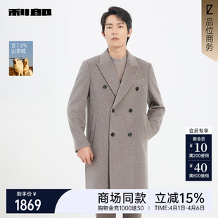 利郎含山羊绒戗驳领毛呢大衣25冬男装 外套25DYR1621Y 商场同款