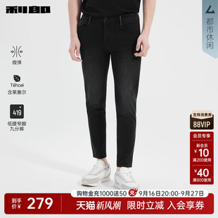 【含莱赛尔】利郎官方 九分牛仔裤男春季新款修身弹力小脚裤子男