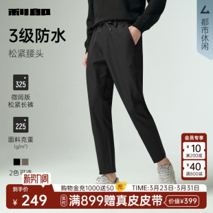 弹力长裤 子男 防水 裤 新款 春秋款 男士 利郎休闲裤 微阔 松紧腰