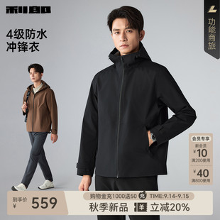 2026秋季 连帽男装 防水 利郎官方风衣男士 新款 夹克冲锋衣外套男