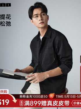 【肌理提花】利郎休闲衬衫男2026春季新款男装黑色微阔宽松衬衣
